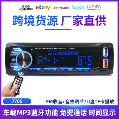 Universal Car Multimedia Car Radio Mp3 Player Bluetooth Voice Hands-Free Control Player 7705 (Car mp3)