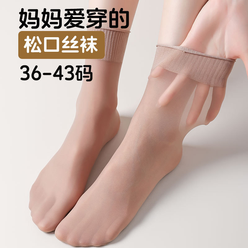 Short Stockings for Women in Summer, Thin, Anti-Snatch, Flesh-Colored, Deodorant, Loose-Fitting, Ruffled, Large Size, for the Elderly and Pregnant Women, Not Tight on the Feet