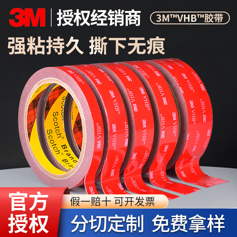 3m Double-Sided Tape Wholesale for Car Use, Foam Strong Adhesive Hook Tape, Photo Frame Waterproof High-Adhesion Vhb Tape Custom-Made