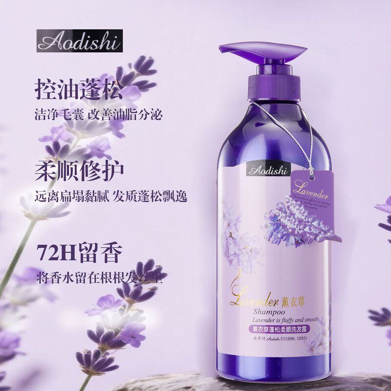 高丽莱薰衣草香薰去屑洗发露750g玫瑰橄榄清爽去屑控油柔顺洗发水|undefined