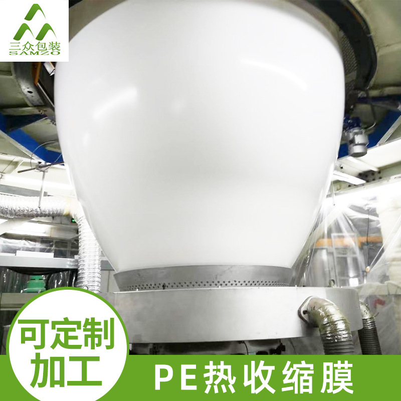 6 m de ancho equipo mecánico PE película de encogimiento ascensor película de encogimiento película de embalaje Guangzhou procesamiento de la fábrica al por mayor