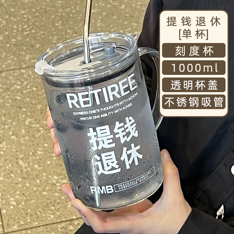 马克杯带把手高颜值水杯耐高温高硼硅吸管杯大容量玻璃杯1000毫升|undefined