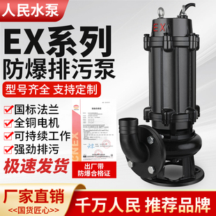 ����EX������ˮ��380v�����и�ʽ�V�ò��P䓟o������ˮ���۱�