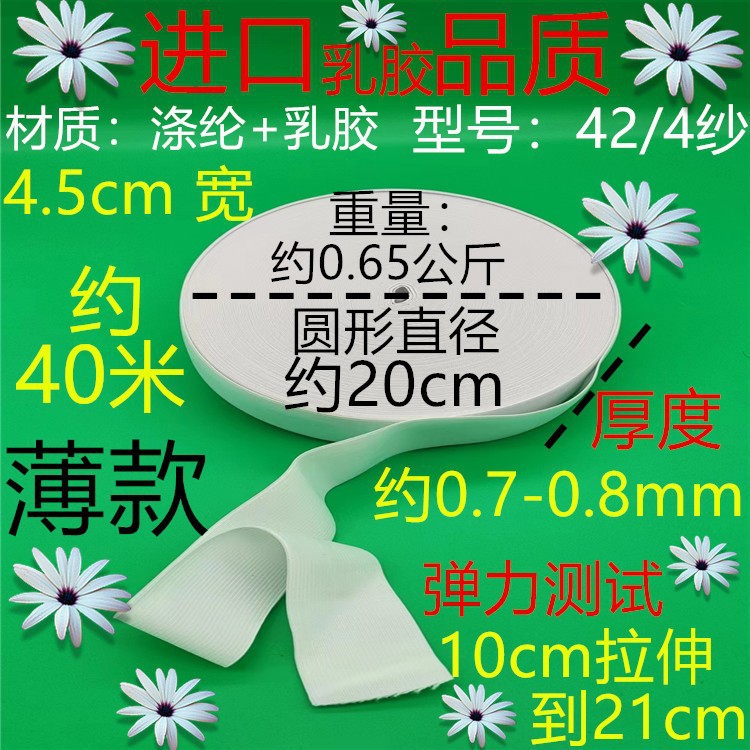 424 거즈 얇은 흰색 4.5cm 약 40 미터