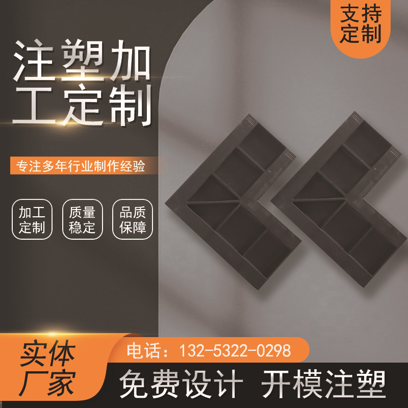 Plastic Products factory machining customized Plastic Injection molded parts Mold Injection molding machining customized pp pe abs Plastic parts