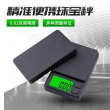 新款绿色背光天平口袋秤500g厂家现货珠宝秤0.01克拉称手掌电子称