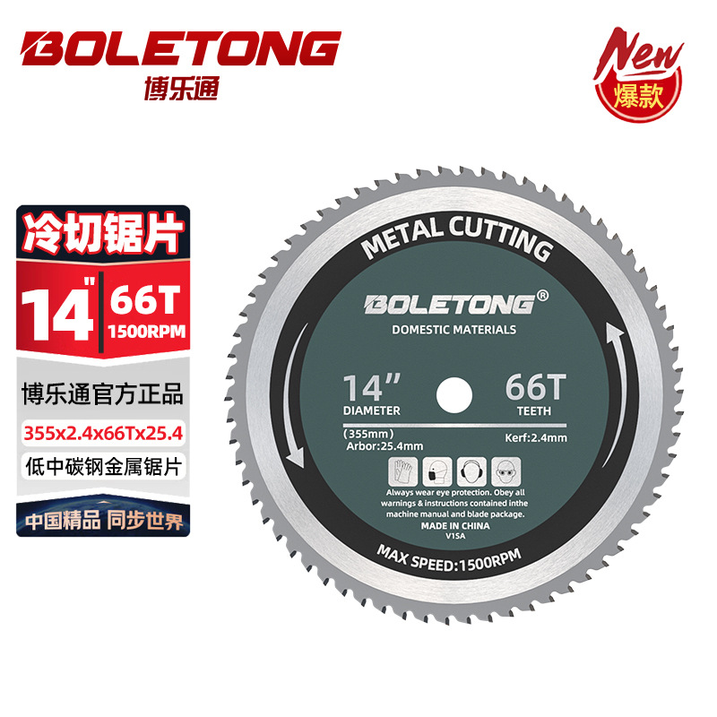 Hoja de sierra de corte en frío Boleton 355 10 / 14 pulgadas hoja de corte de metal especial para azulejos de acero de color roscados