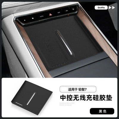 Suitable for 26 Models of Toyota Platinum 7 Wireless Charging Silicone Anti-Slip Mat, Central Control Protection Car Accessories Modification Parts (Anti-slip mat) - platinum-7-wireless-charging-silicone-pad-black
