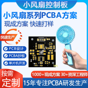 �ֳ�С�L�� �첱�L�� �냺�u�^�A����L��PCBA�·�巽���_�l����