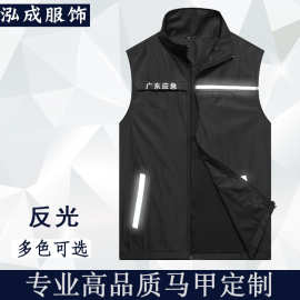 广告应急救援管理马甲印logo消防反光安全工衣马夹背心工作服定制