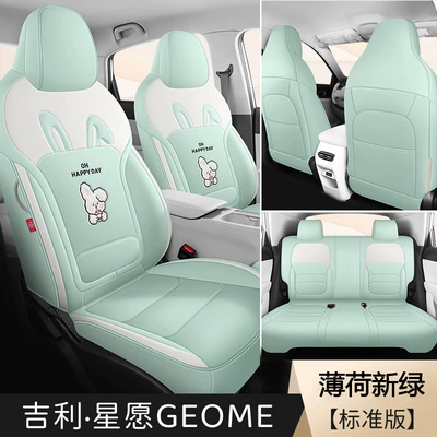UP car seat cushions, full-coverage leather seat – Modelə uyğun (Original) oturacaq örtükləri - mint-green-standard-edition-full-coverage-model-star-wish