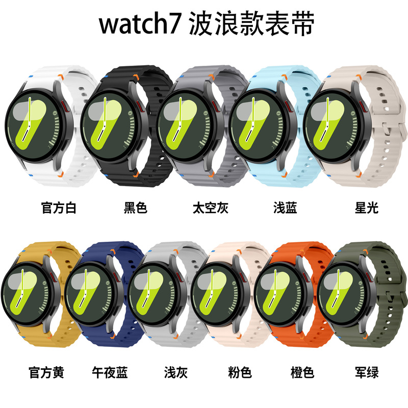 For Samsung Watch7 Wave Stitch Official Silicone Strap Galaxy Watch6/5/4