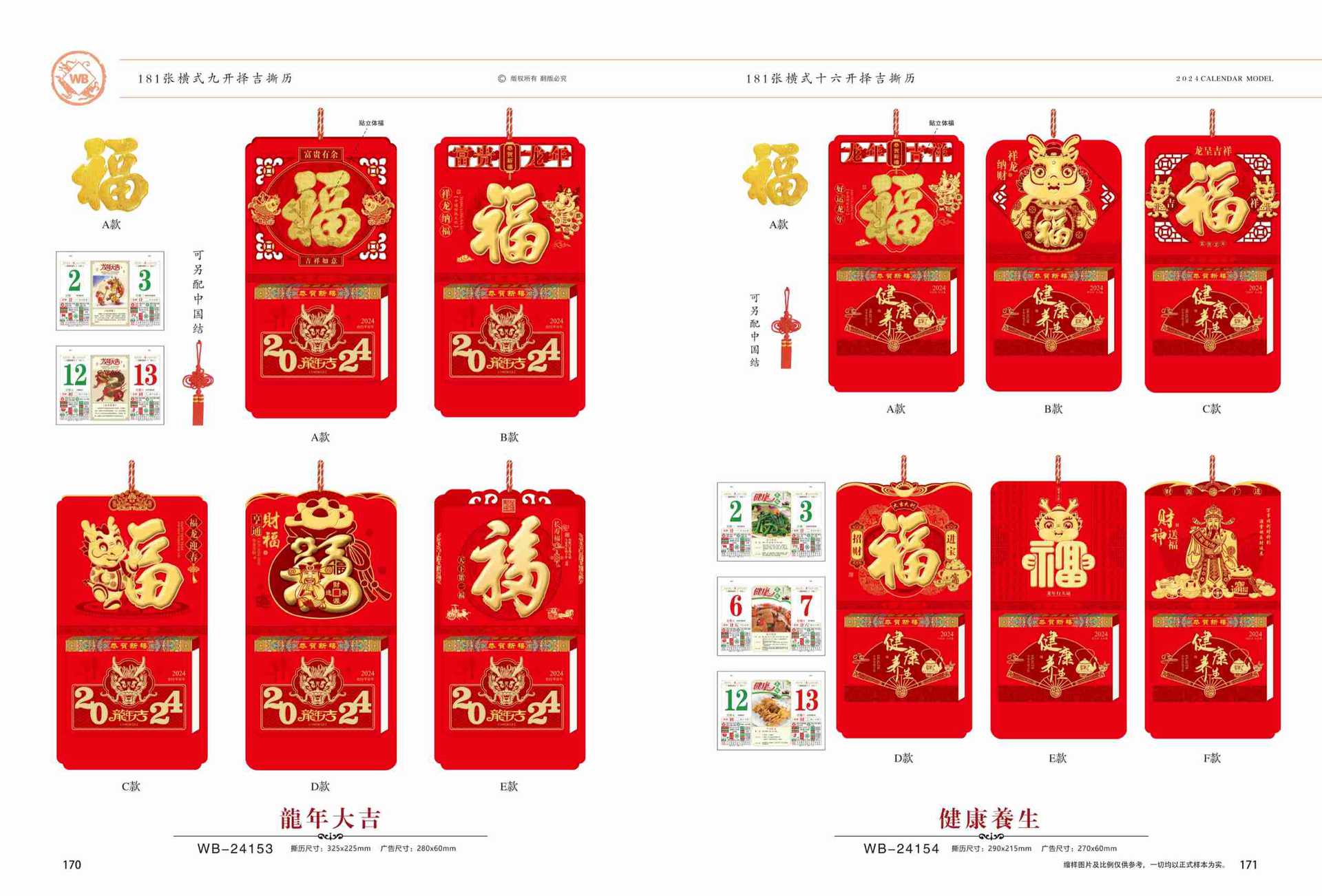 25福牌撕历-4 拷贝.jpg