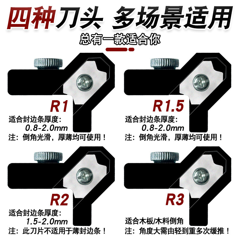 新款圆弧修边器R1R1.5R2R3圆弧封边刀耐用锋利修边刀美工刀两用款|undefined