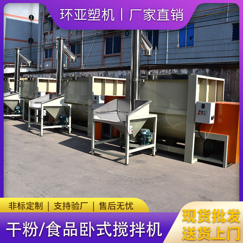 油加热卧式搅拌机定制 螺杆自动上料混料机大型不锈钢粉末混合机