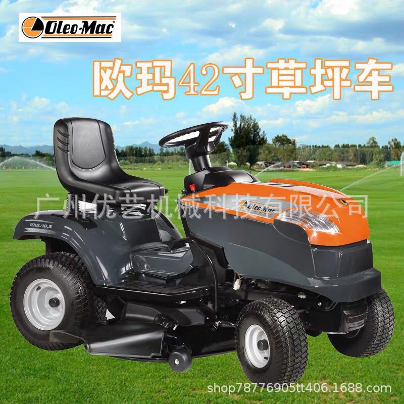 意大利欧玛108草坪车侧排式草坪割草机42英寸坐骑式草坪修剪机