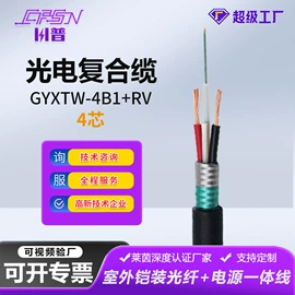 光缆;控制电缆;特种电缆