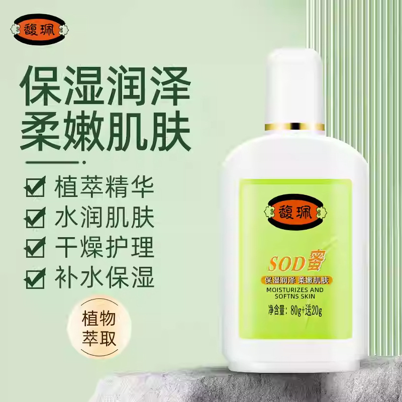 馥珮SOD蜜100g 保湿补水滋润身体乳液面霜女男士护肤品正品擦脸油|undefined