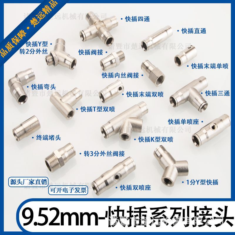 加湿高压喷雾管配件 PE尼龙管不锈钢管快插接头 单喷双喷终端喷座