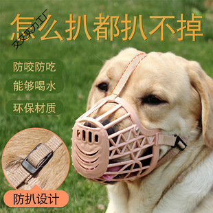 [Repeat Customers 3434 People] Dog Muzzle to Prevent Biting and Eating Masks for Large, Medium and Small Size Dogss Teddy Supplies Dog Muzzle Cage