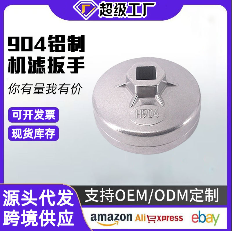 Llave de filtro de aceite tipo tapa 904, llave especial en forma de cuenco para extracción e instalación de filtros, llave de vaso tipo tapa para reparación automotriz.