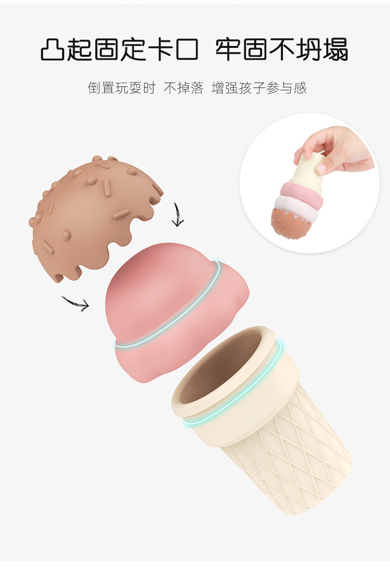 TOY018-冰淇淋叠叠乐-c_08