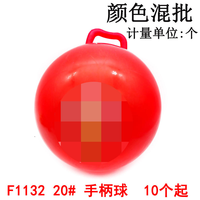 F1132 20# 手柄球