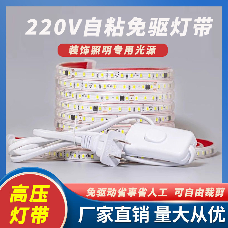 Led Light Strip 220V High Voltage 2835 Led Linear Light Driver-Free Ceiling Dining Side Cabinet Display Cabinet Ultra-Thin Light Strip