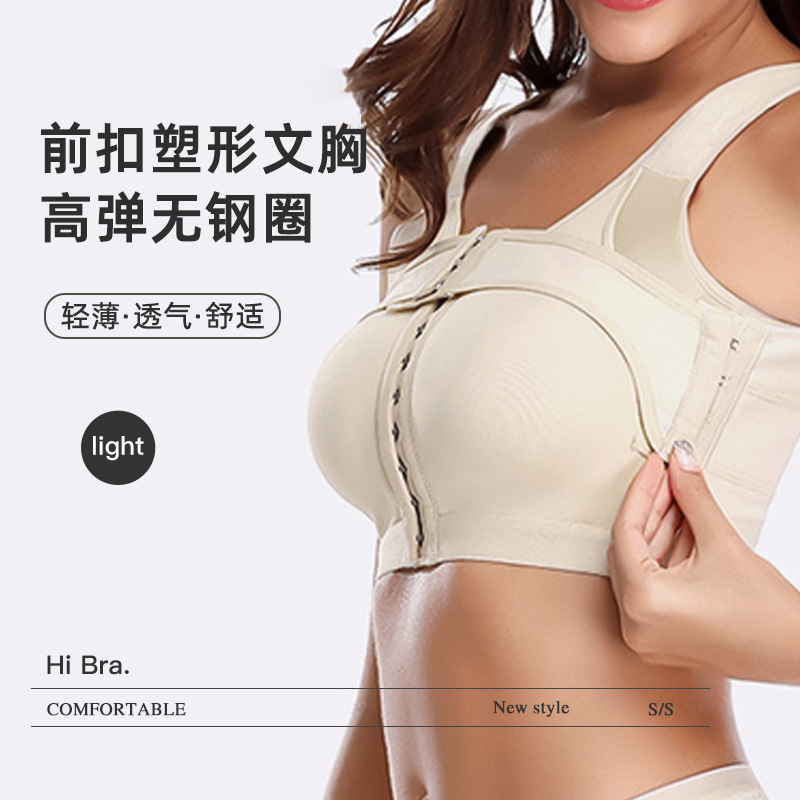 Thin Cup Front Button Shaping Bra for Women Without Rims, Side Cinch, Elastic Push-Up Adjustable Double-Layer Beautiful Back European and American Intimates
