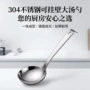 长柄家用挂壁锈钢汤勺