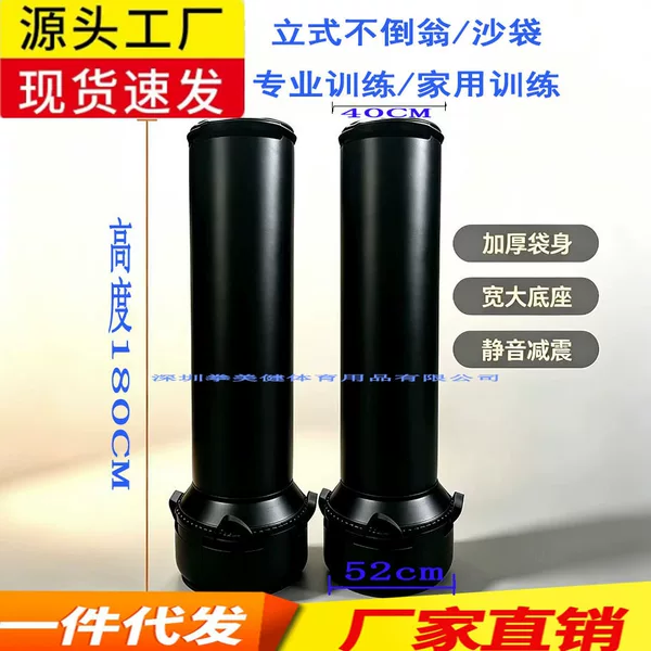 Tumbler Boxing Sandbag Professional Standing Boxing Training Equipment for Sanda and Taekwondo Flat-bottomed Tumbler Sandbag
