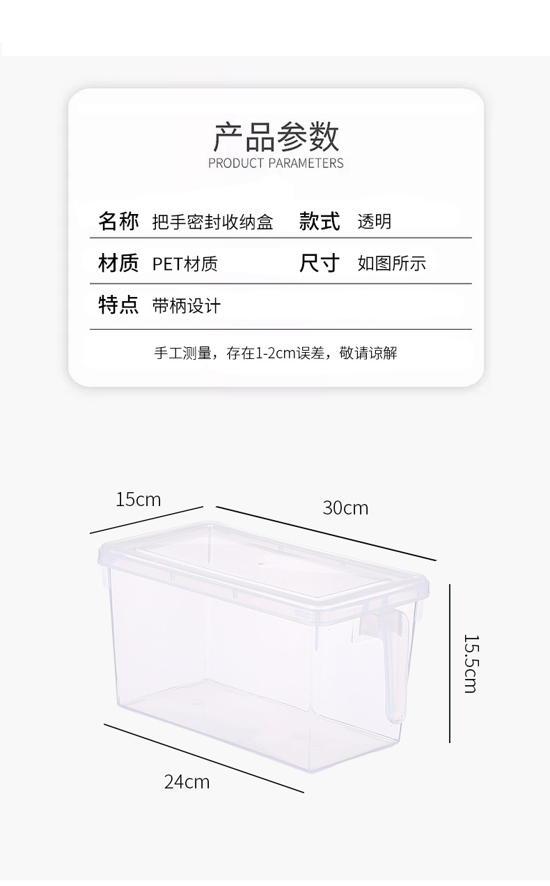 把手密封保鲜盒_08.jpg