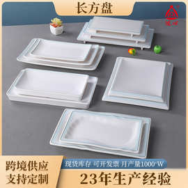 A5密胺餐具长方形盘 密胺创意餐厅日式寿司盘子商用仿瓷加厚餐具