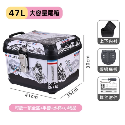 Motorcycle trunk Thickeneded Electric Battery Car - high-end-47l-dark-edition-white-walker-series-premium-lining-carbon-steel-base