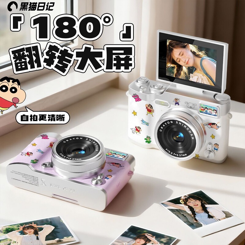 Crayon Shin-chan CCD Camera High-Definition Digital Portable Small Camera for Students, Campus Photography, Gift for Best Friends Crayon Shin-chan CCD Camera High-Definition Digital Portable Small Camera for Students, Campus Photography, Gift for Best Friends