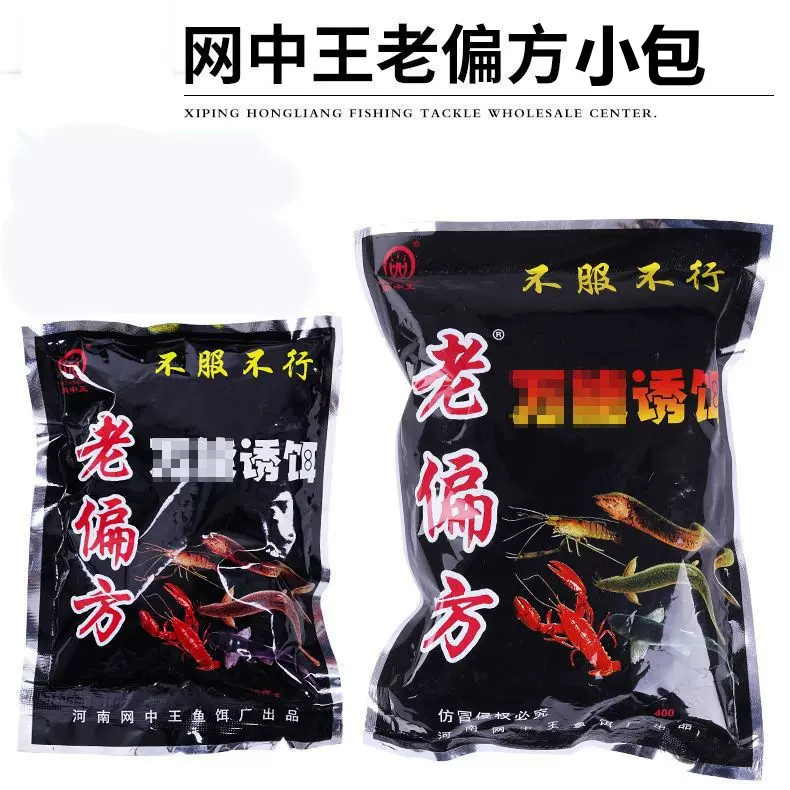 老偏方鱼饵诱饵 黄鳝饵泥鳅饵螃蟹饵虾饵料钓饵鱼护渔网渔具批发