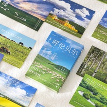 沐染 美丽风景明信片呼伦贝尔大草原桂林美景创意旅游纪念品卡片