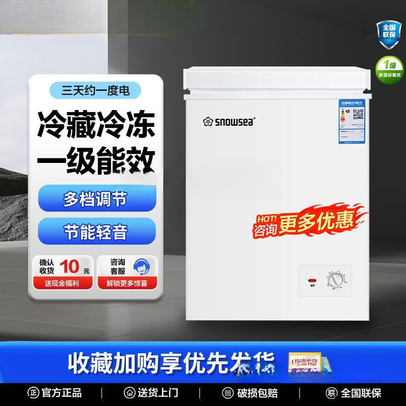 小冰柜家用全冷冻小型冷柜保鲜箱两用冷藏冷冻柜卧式冷柜