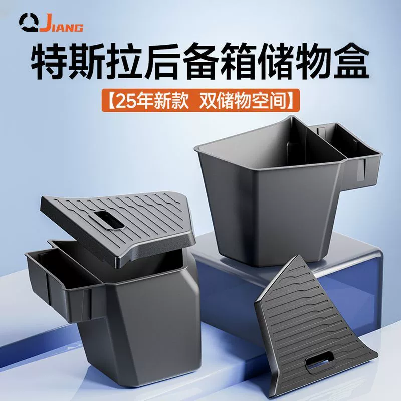 Подходит для новой обновленной версии Tesla Model Ya, ящик для хранения багажника, боковые аксессуары для хранения, аксессуары для интерьера 3