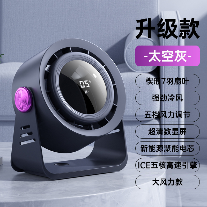 東南アジアの新しい長寿命 USB 充電式デスクトップ循環扇風機デスクトップ壁掛け家庭用 5 速小型ファン|undefined