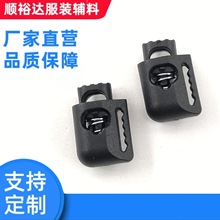 塑胶单孔弹簧扣 可環保弹簧绳扣外套风衣束尾绳制 带手柄卡可拆卸