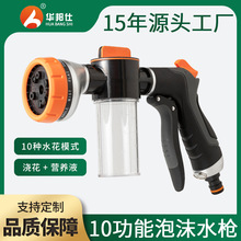 施肥水枪自动稀释浇花洒水喷头花园浇花神器浇水10功能泡沫水枪