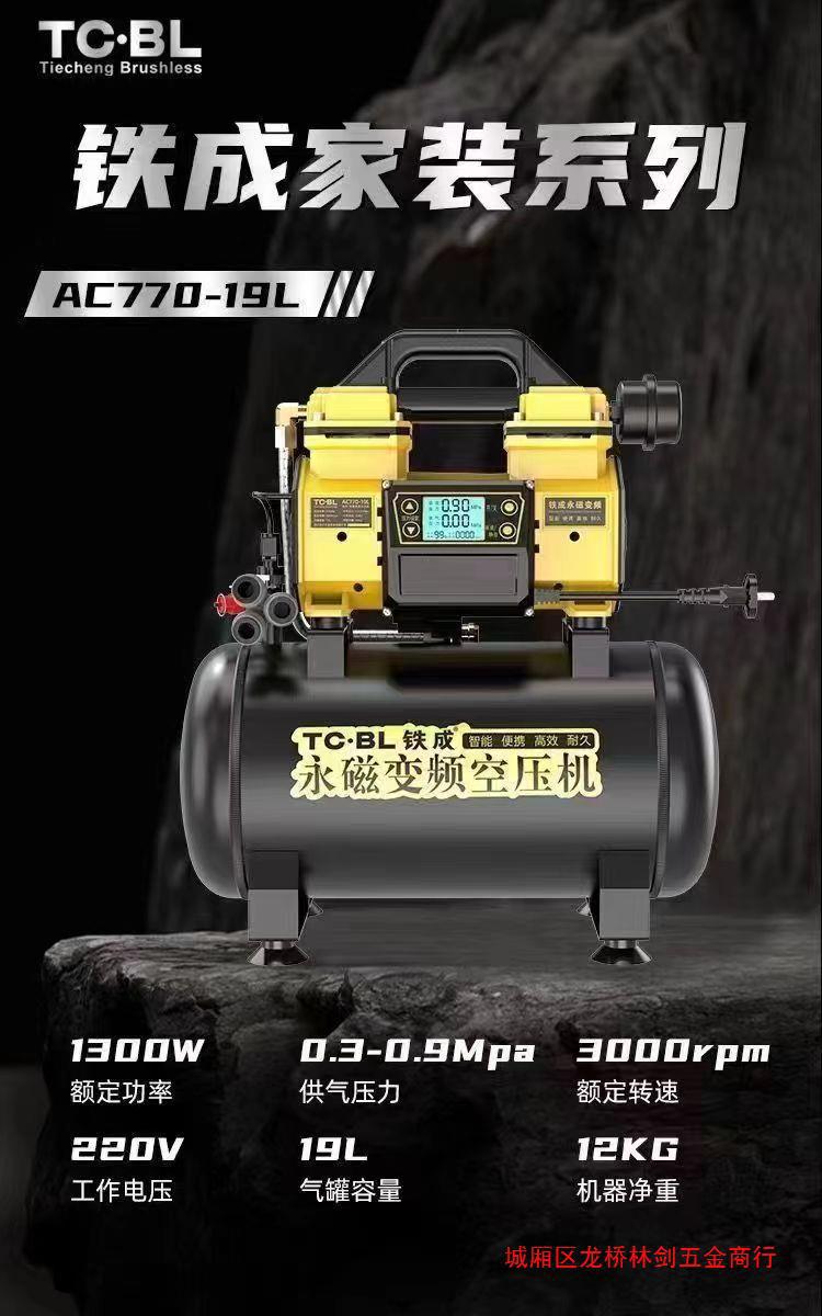 Iron brushless permanent magnet variable frequency air compressor new air pump small oil-free high pressure woodworking paint compressor