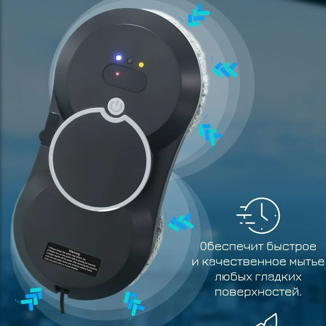 [умыватель для окон робот стеклоочиститель]
