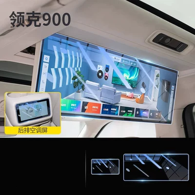car interior accessories, and a comprehensive — Car paint protective film - lynk-co-900-tv-rear-air-conditioning-eye-protecting-anti-blue-light-flexible-tempered-glass-screen-protector-other