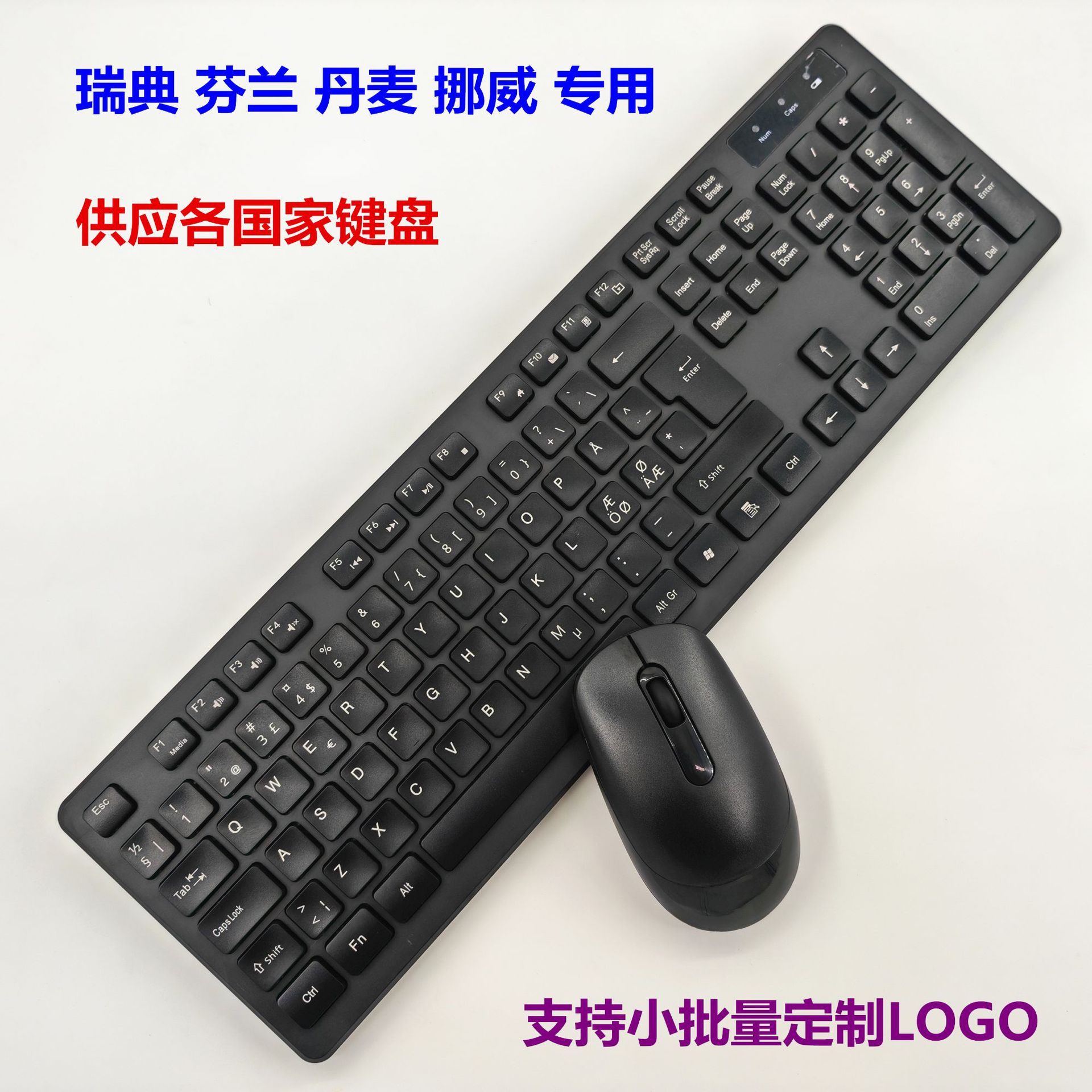 Швеция Финляндия Дания Норвежская черная беспроводная клавиатура и мышь