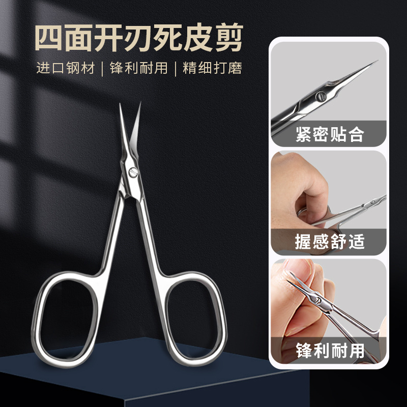 Tijeras para la piel muerta de acero inoxidable, herramientas de cortaúñas rusas, tijeras para cejas delanteras para uñas domésticas, tijeras de belleza convenientes