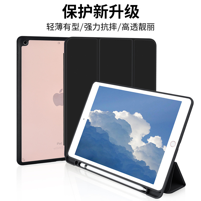 Suitable for Apple Anti-Bending iPad Air4 Protective Case 11inch with Pen Slot 10.9 Transparent Shell Anti-Fall Full Protection