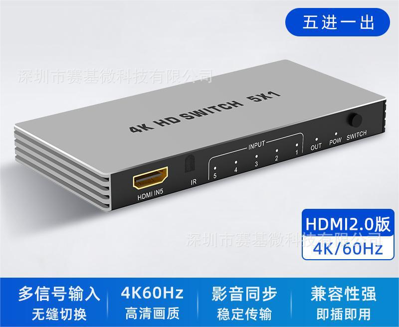 HDMI 3 / 4 / 5 en un interruptor 2.1 versión 8k HD 4K120 computadora host un monitor de televisión