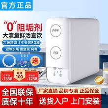 遥控器收纳盒新款好太太1000G厨房净水器家用直饮RO反渗透过滤器